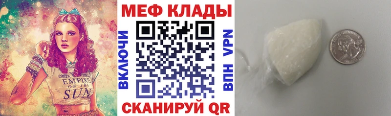 МЕФ мука  нарко площадка клад  Арск 