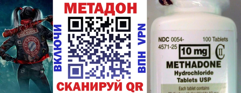 МЕТАДОН мёд  Арск 